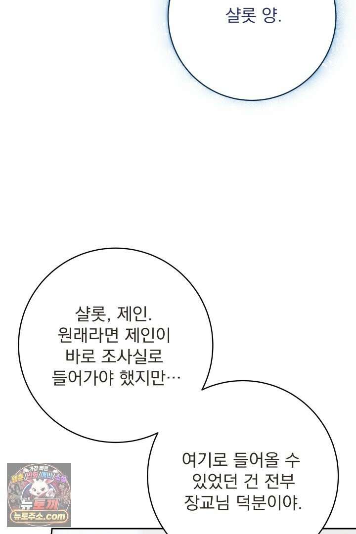 새벽의 소네트 33화 7