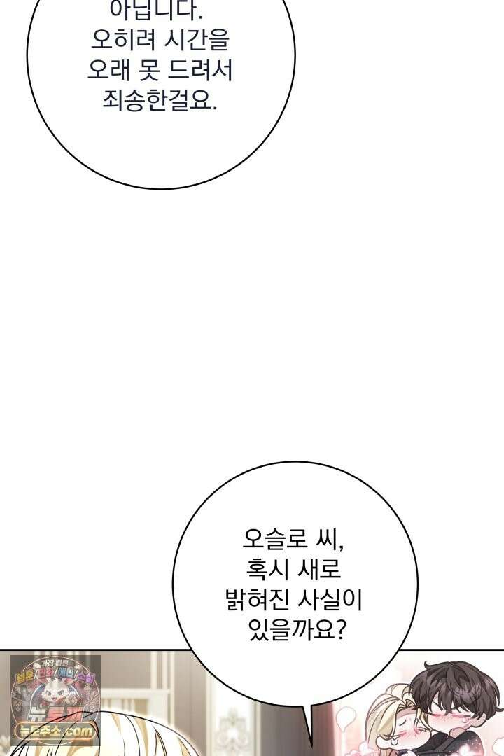 새벽의 소네트 33화 9