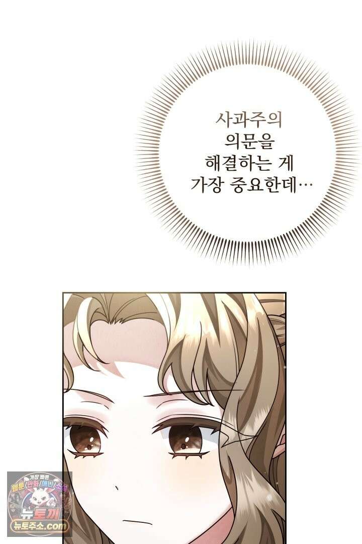 새벽의 소네트 33화 11