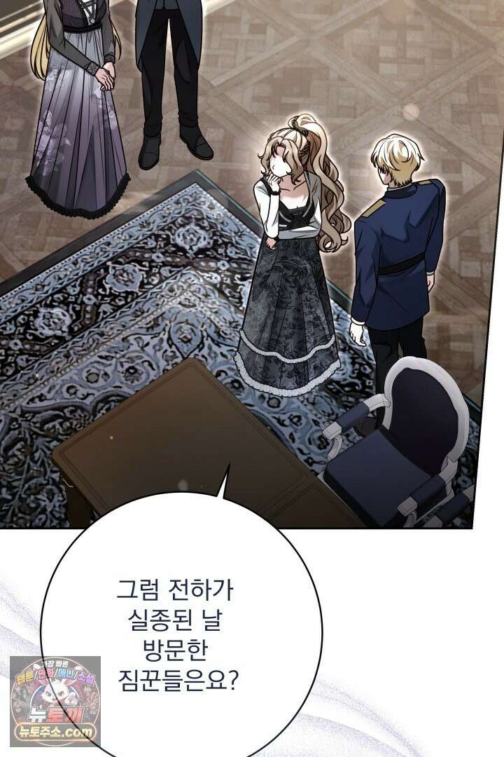 새벽의 소네트 33화 15