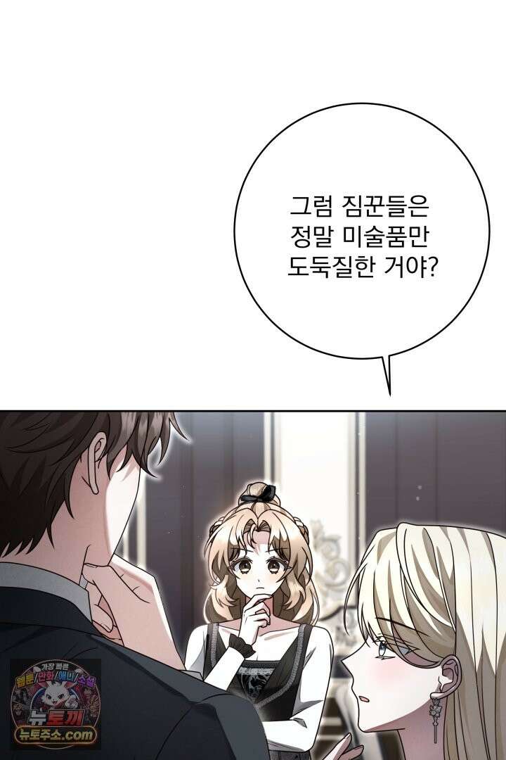 새벽의 소네트 33화 18
