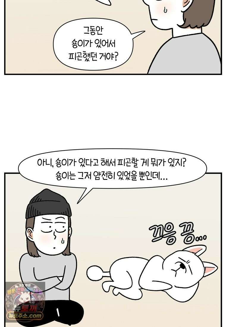 극한견주 시즌2 137화 숑이가 떠나고 난 뒤 7