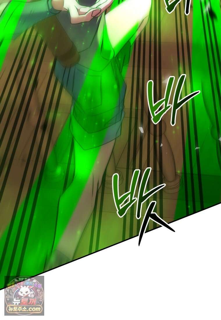 검공가에 환생한 검제 26화 7