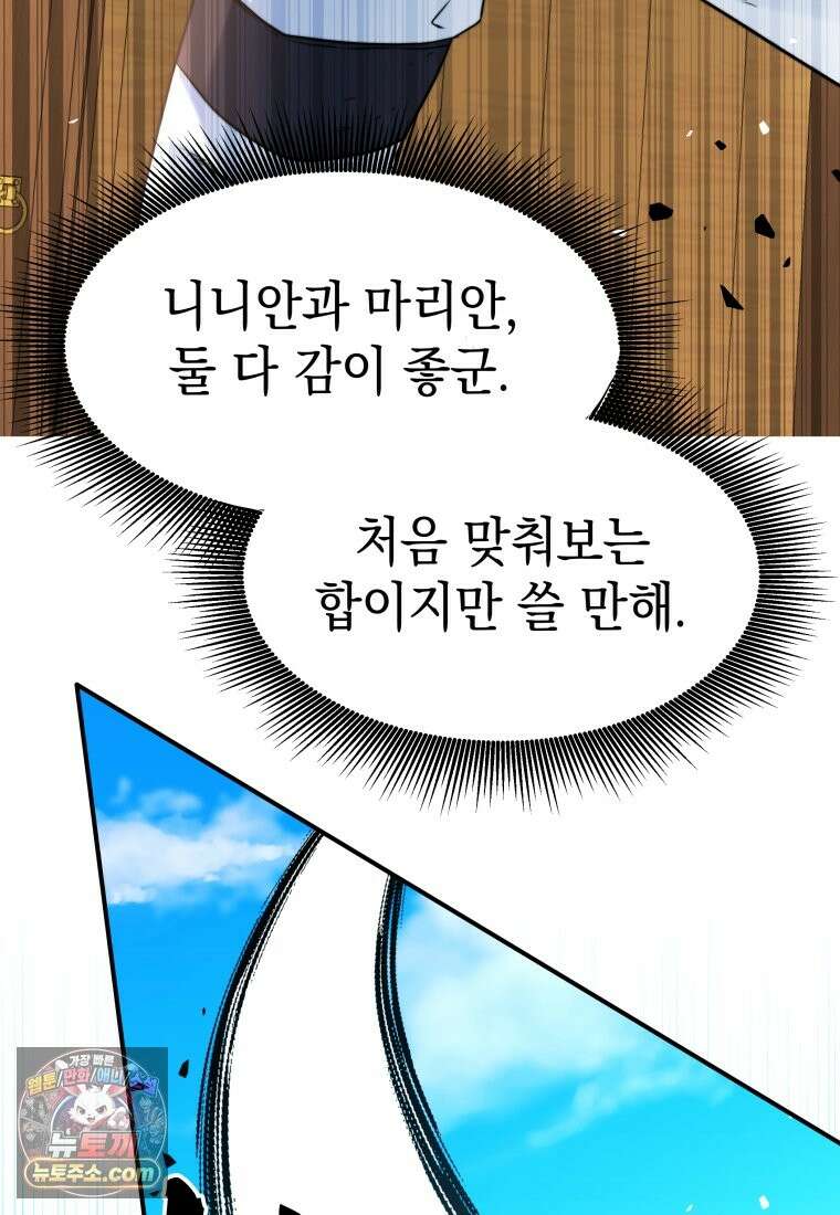 검공가에 환생한 검제 26화 10