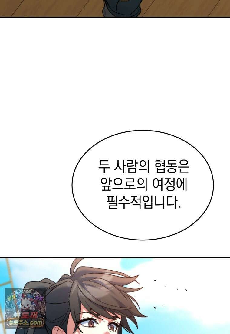 검공가에 환생한 검제 26화 15