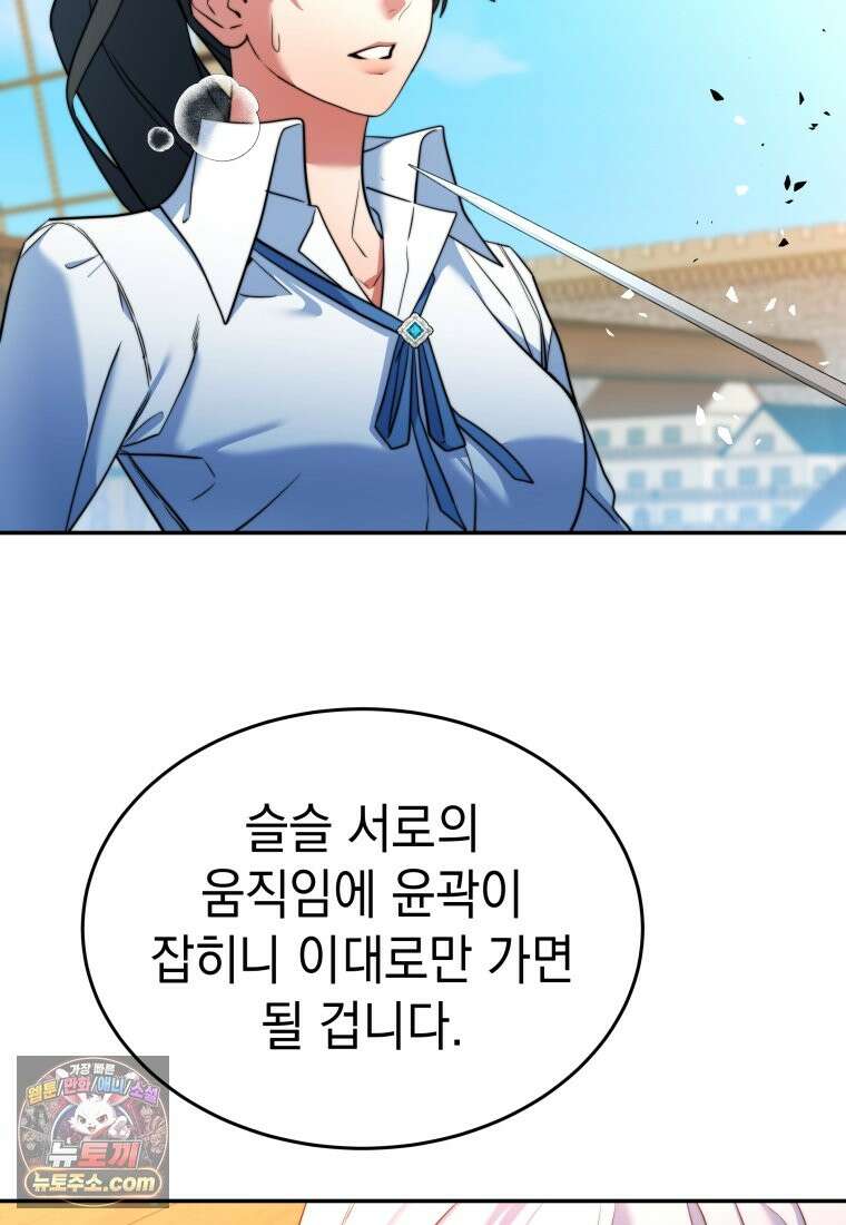 검공가에 환생한 검제 26화 16