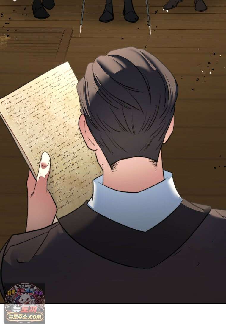검공가에 환생한 검제 26화 19