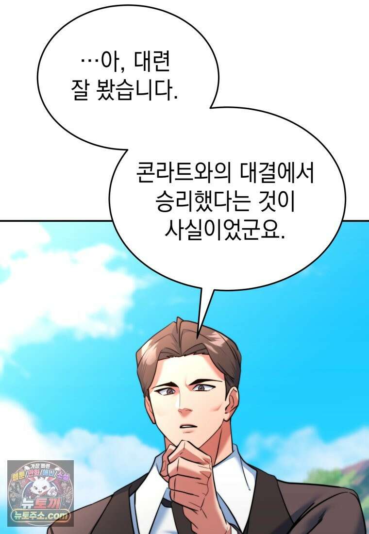 검공가에 환생한 검제 26화 20