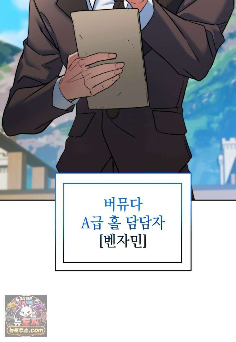 검공가에 환생한 검제 26화 21