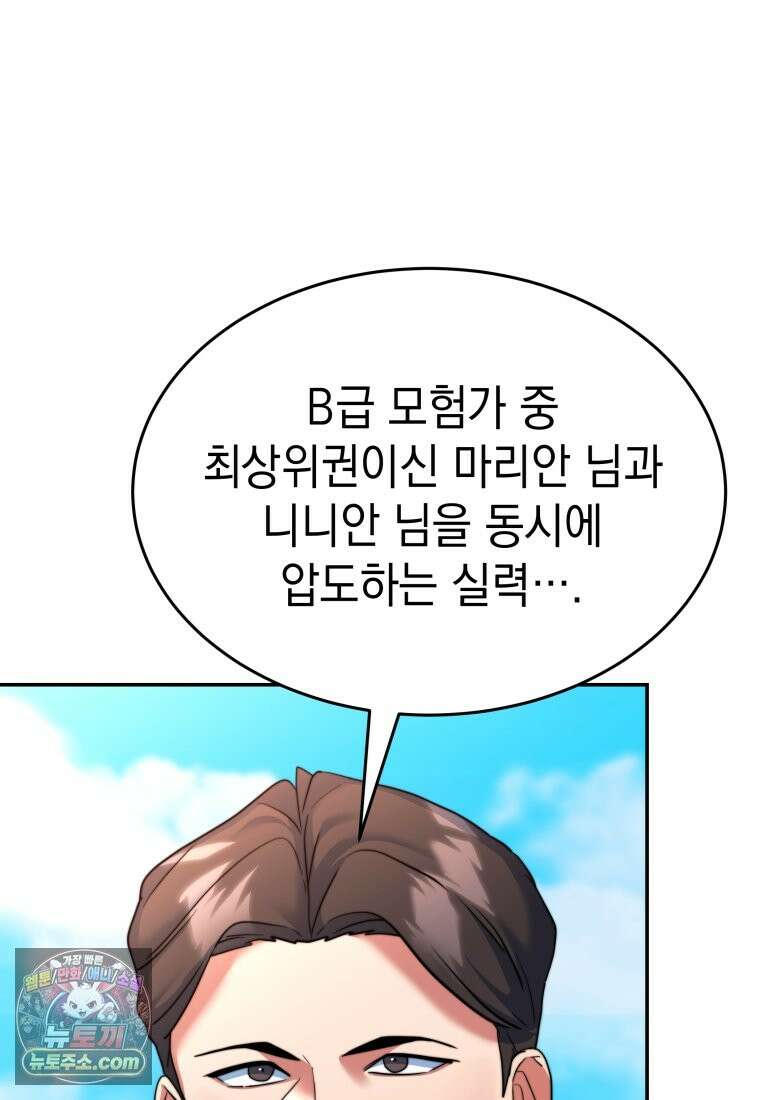 검공가에 환생한 검제 26화 22