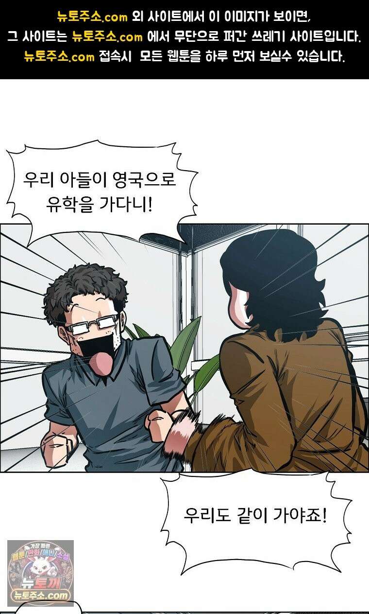 시크릿 패밀리 66화 1