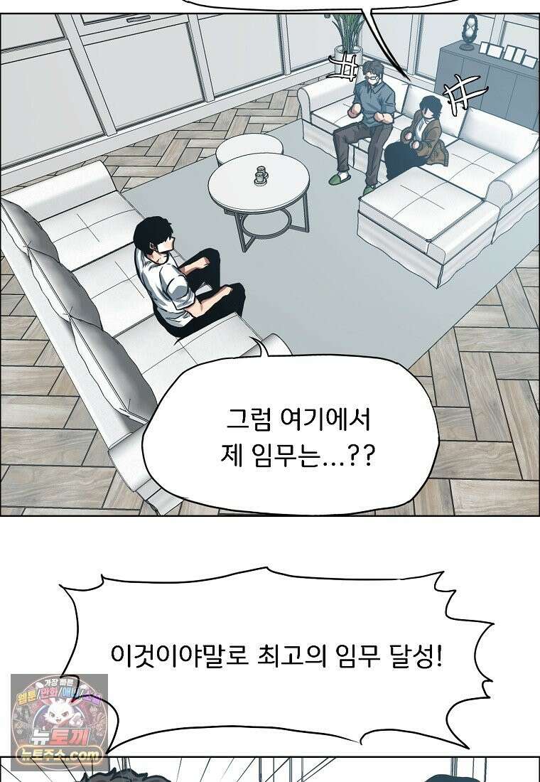 시크릿 패밀리 66화 3