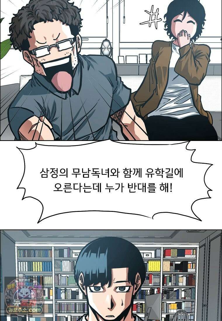 시크릿 패밀리 66화 4