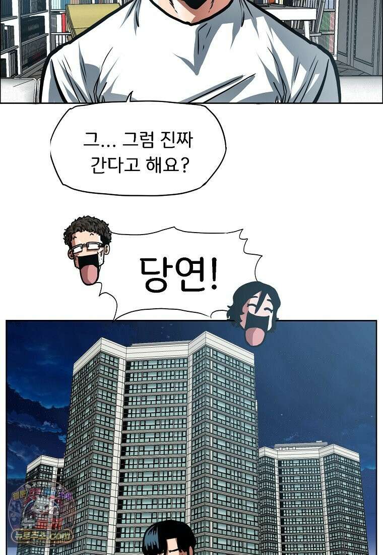 시크릿 패밀리 66화 5