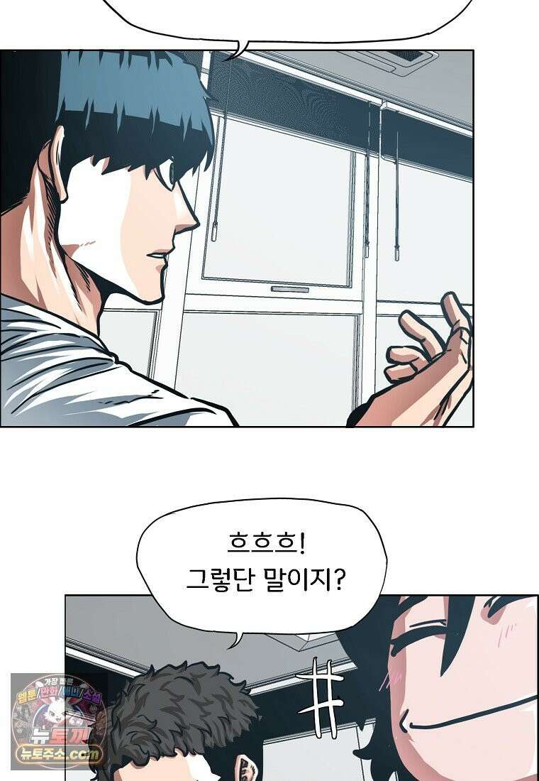 시크릿 패밀리 66화 8