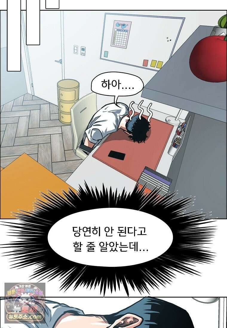 시크릿 패밀리 66화 10