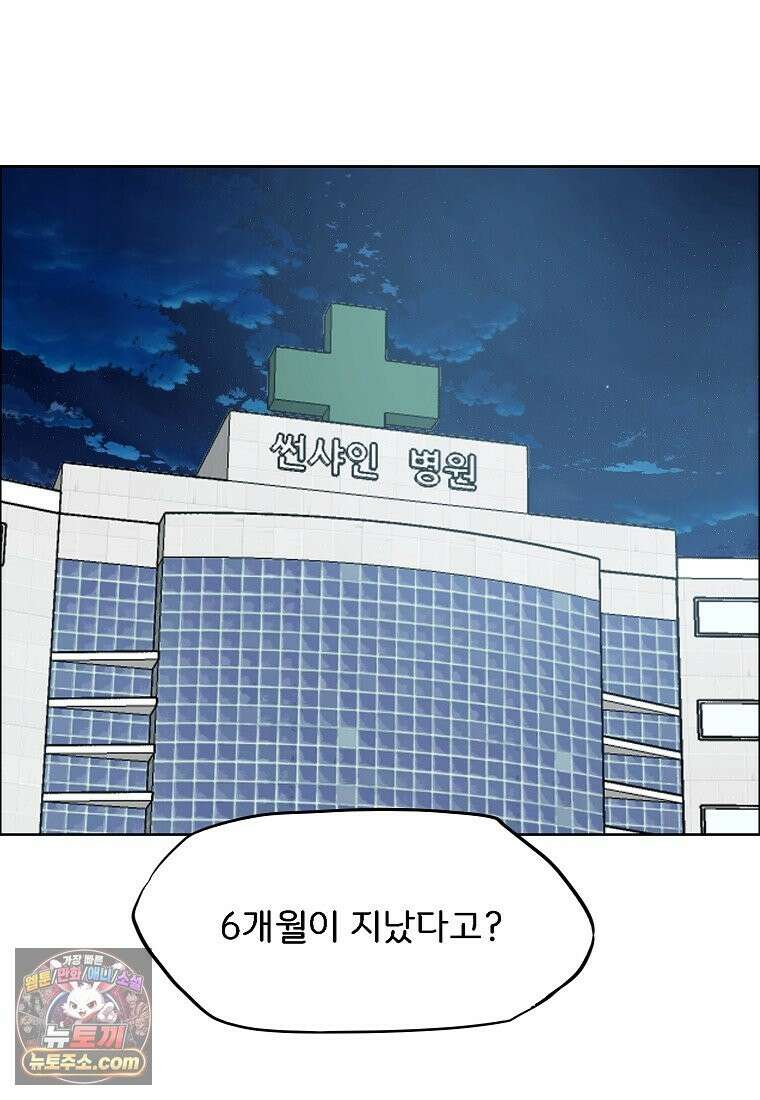 시크릿 패밀리 66화 17