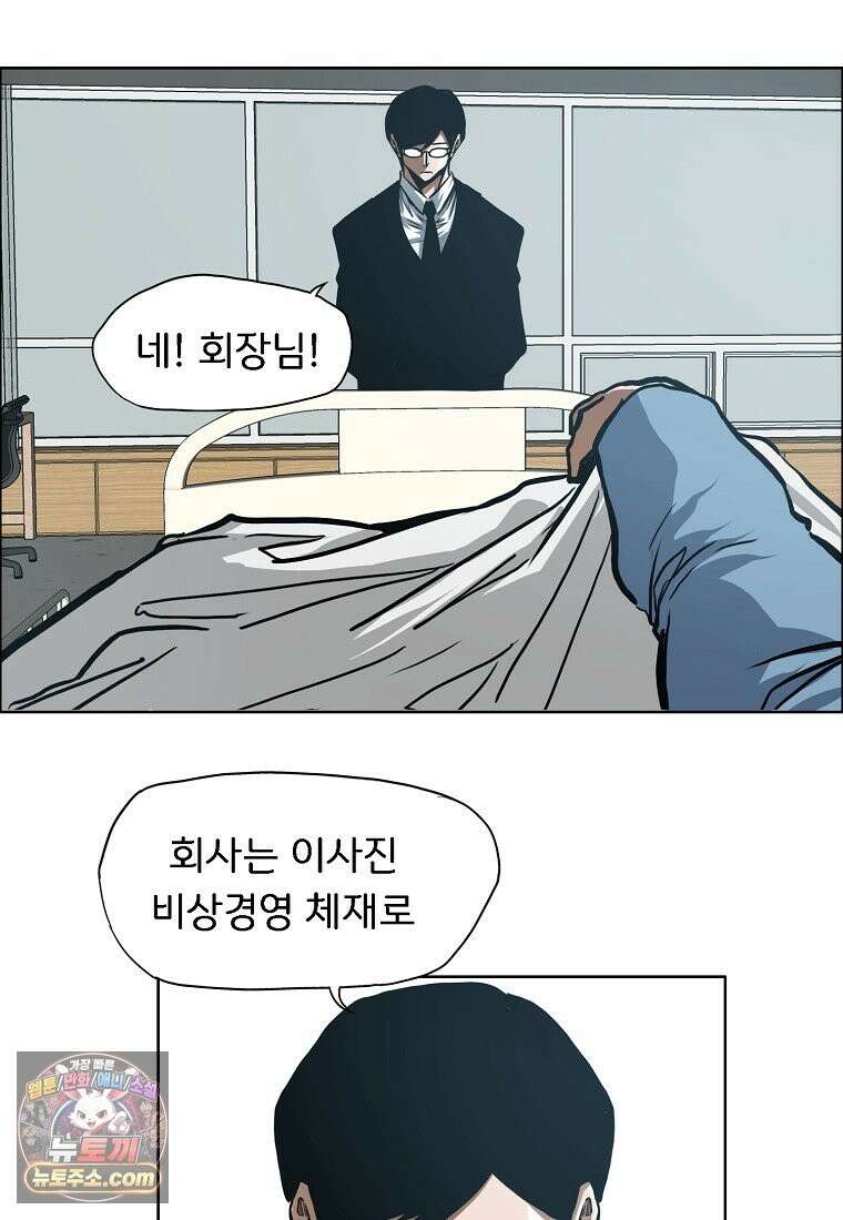 시크릿 패밀리 66화 18