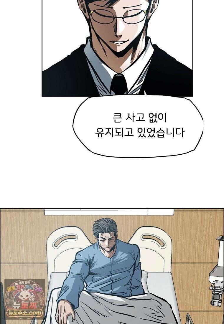 시크릿 패밀리 66화 19