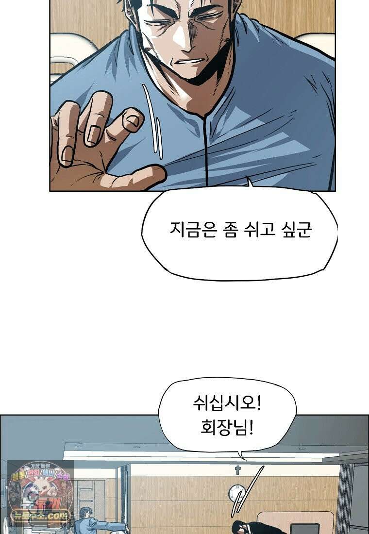시크릿 패밀리 66화 21