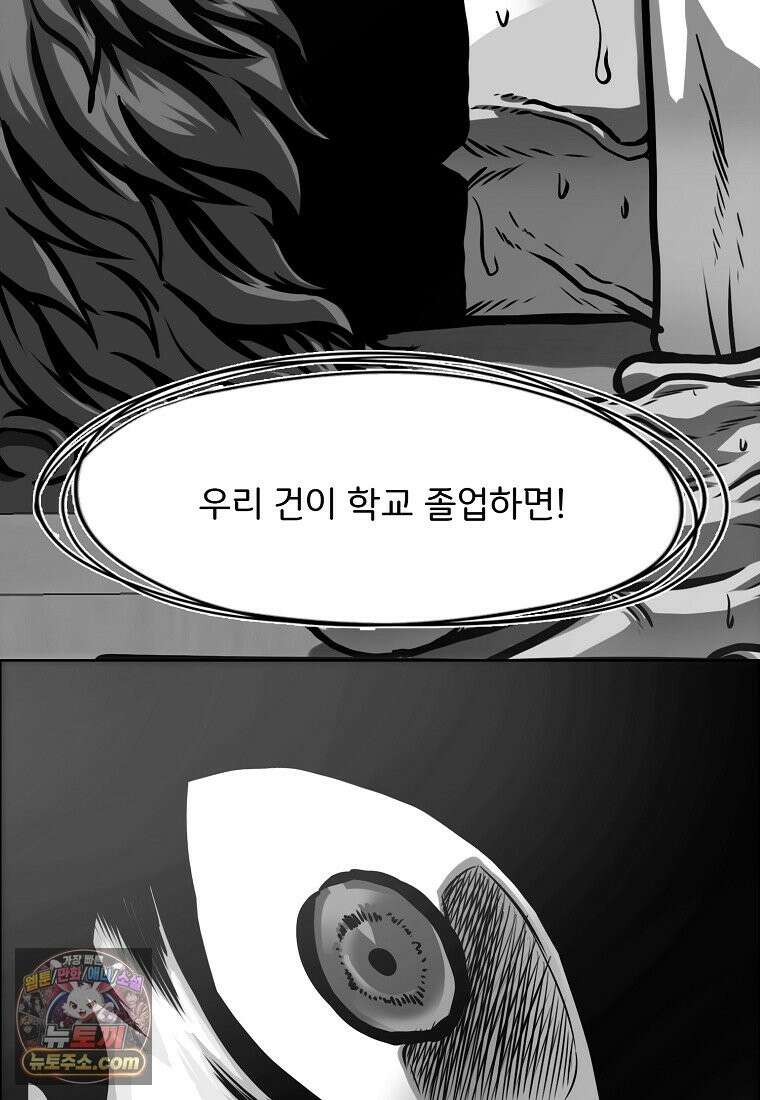 시크릿 패밀리 66화 25