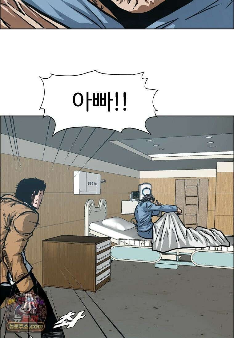 시크릿 패밀리 66화 28