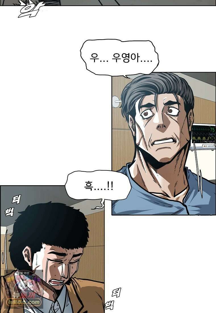 시크릿 패밀리 66화 29