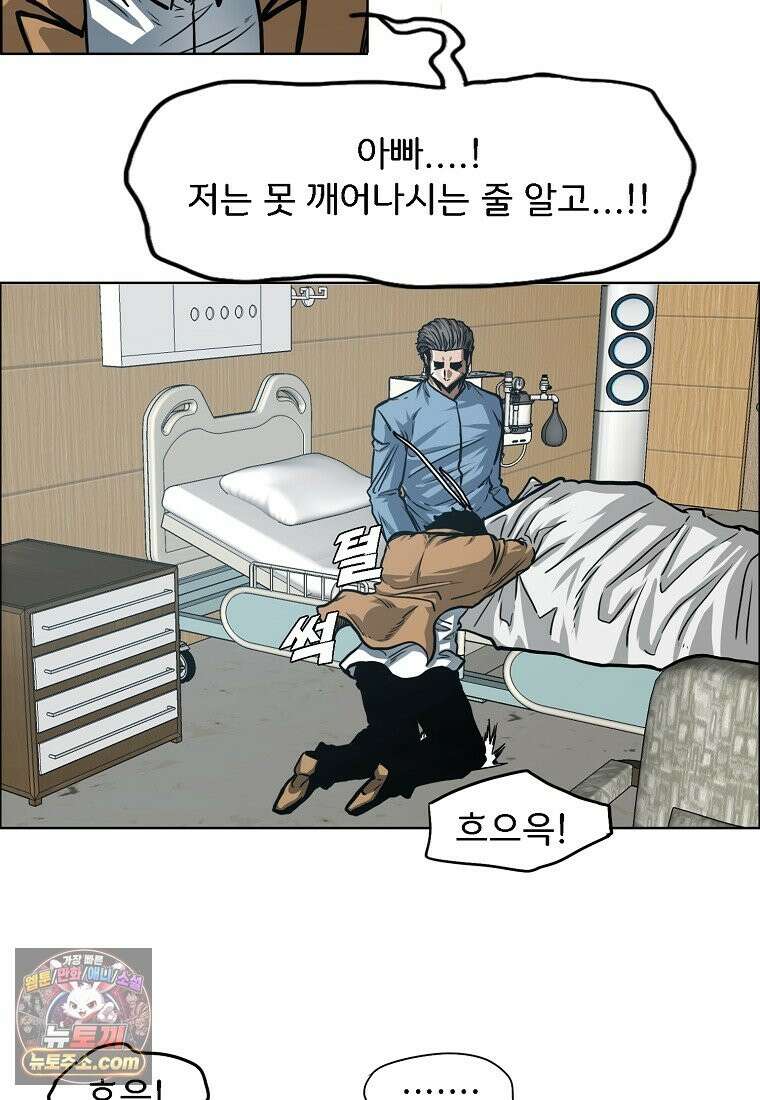 시크릿 패밀리 66화 30