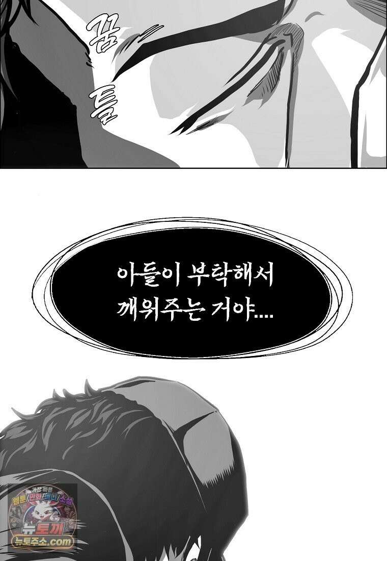 시크릿 패밀리 66화 33