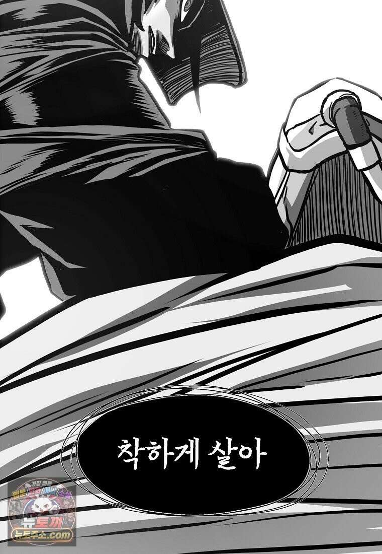 시크릿 패밀리 66화 34