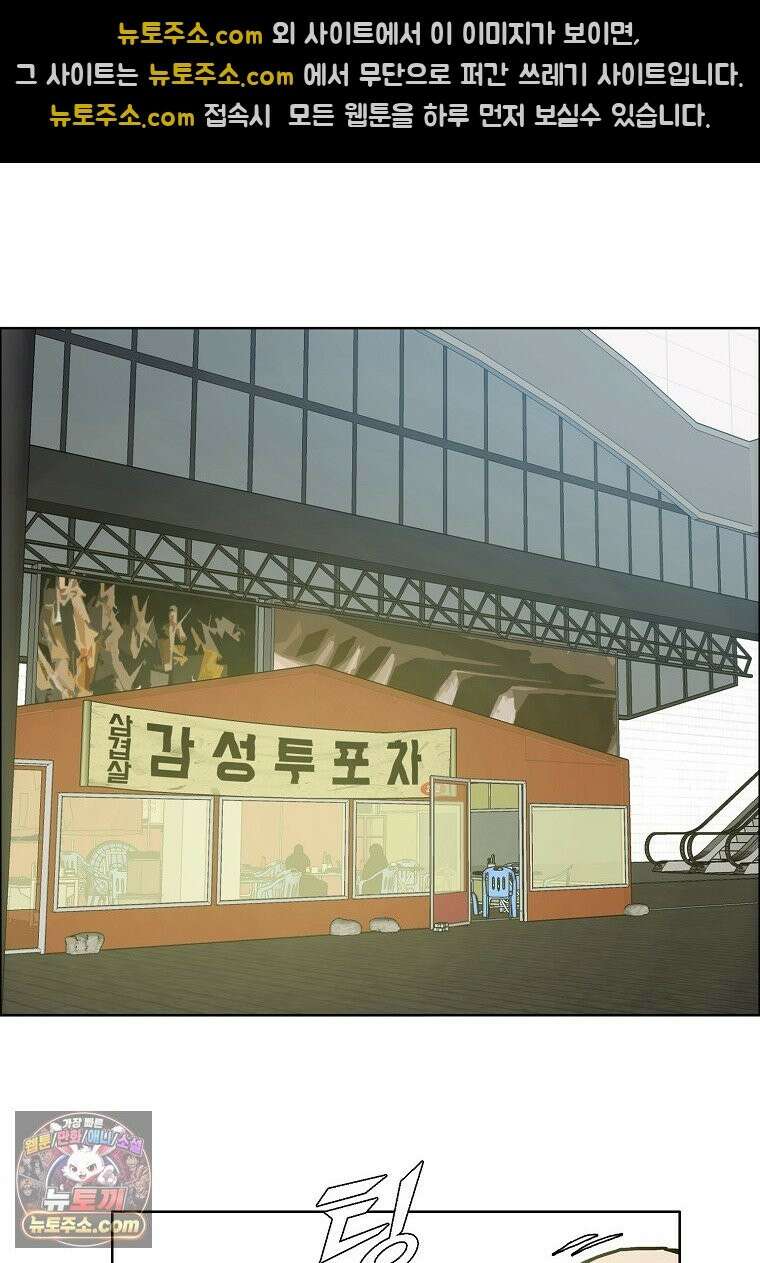 시크릿 패밀리 66화 39