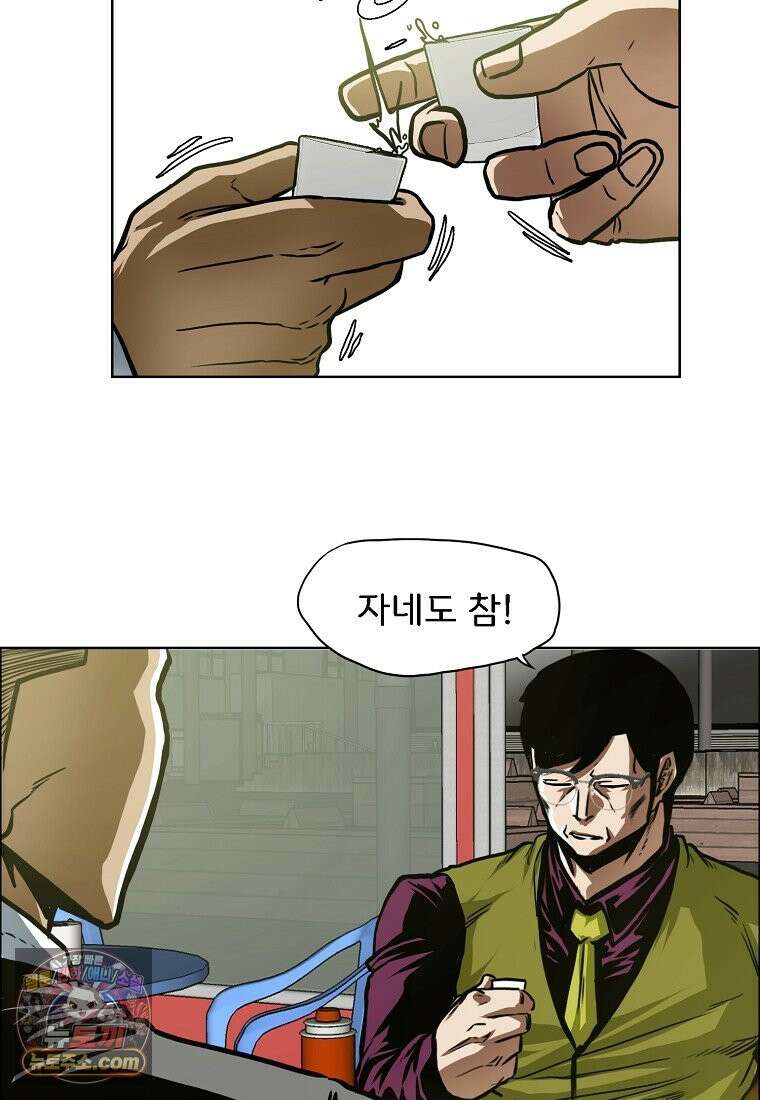 시크릿 패밀리 66화 40