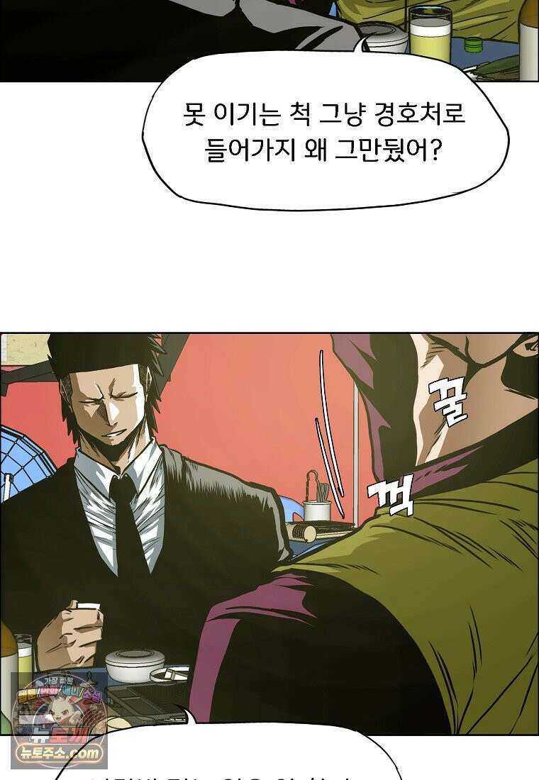 시크릿 패밀리 66화 41