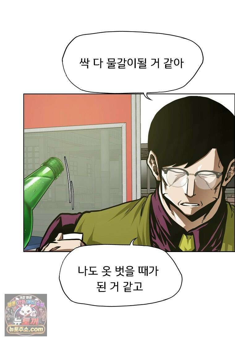 시크릿 패밀리 66화 43
