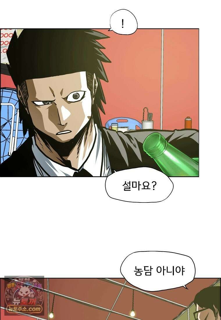 시크릿 패밀리 66화 44