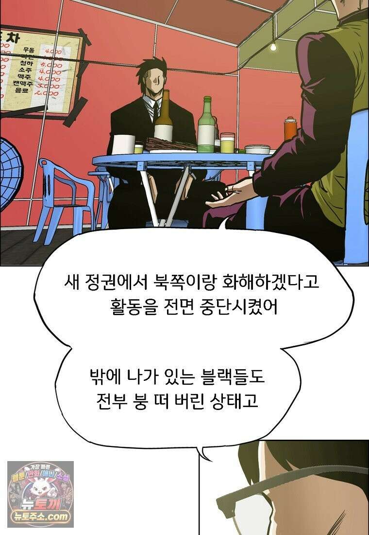 시크릿 패밀리 66화 45