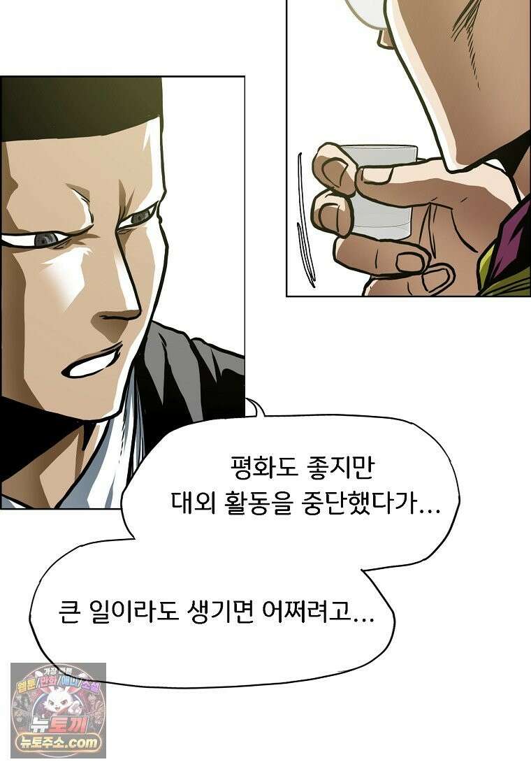 시크릿 패밀리 66화 46