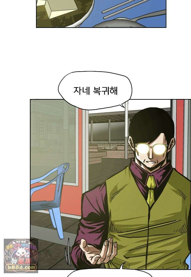 시크릿 패밀리 66화 48