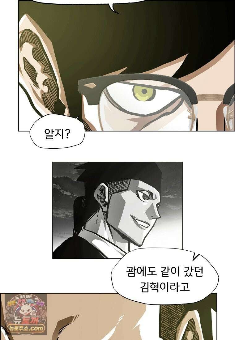 시크릿 패밀리 66화 50