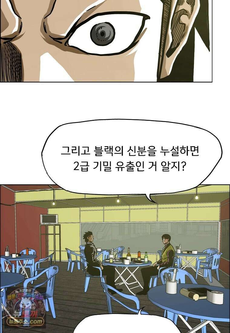 시크릿 패밀리 66화 51