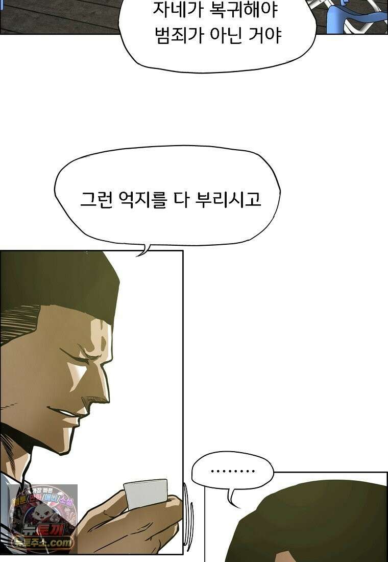 시크릿 패밀리 66화 52