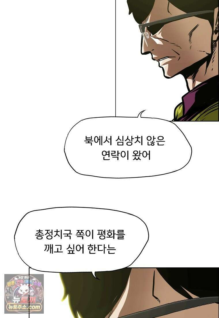 시크릿 패밀리 66화 53