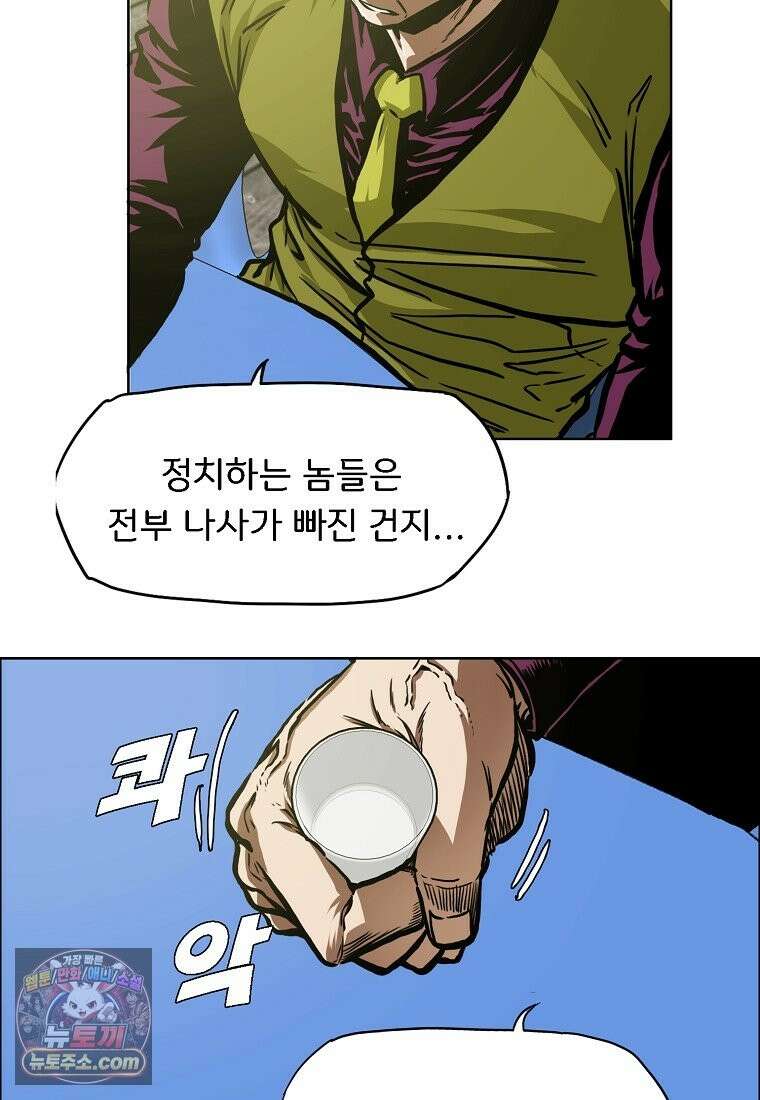 시크릿 패밀리 66화 56
