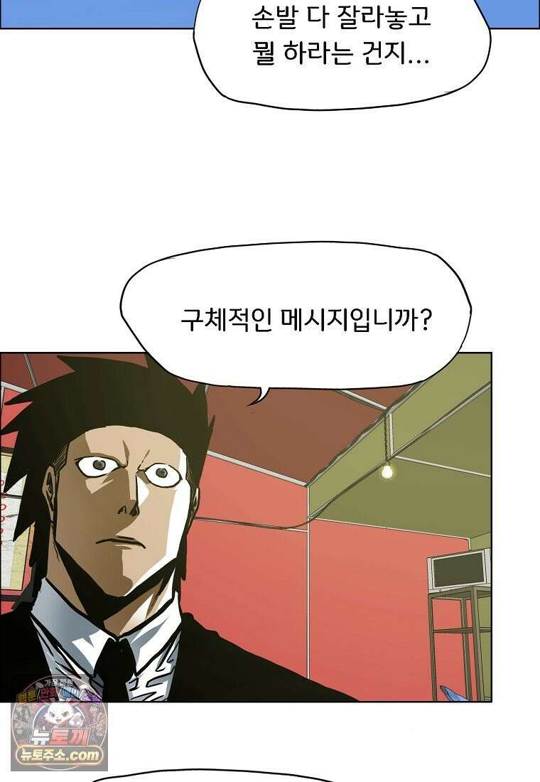 시크릿 패밀리 66화 57