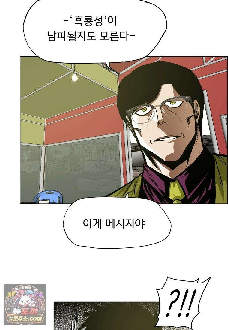 시크릿 패밀리 66화 58
