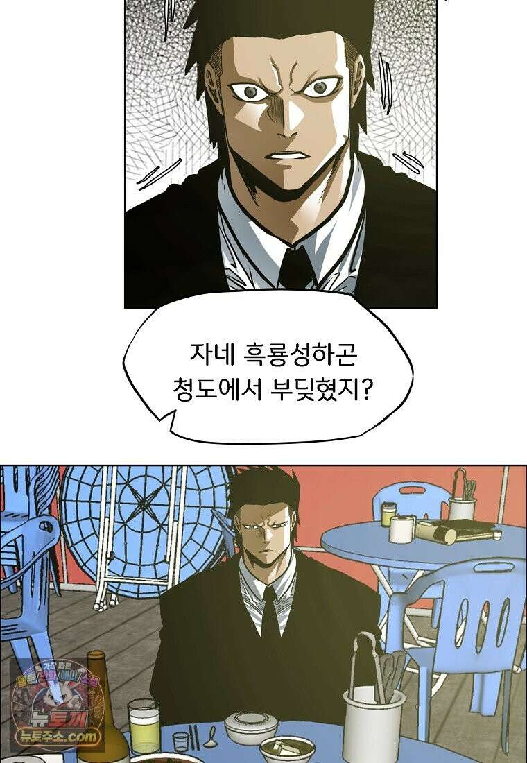 시크릿 패밀리 66화 59