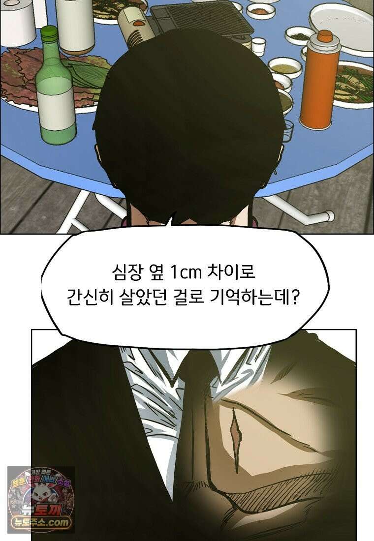 시크릿 패밀리 66화 60