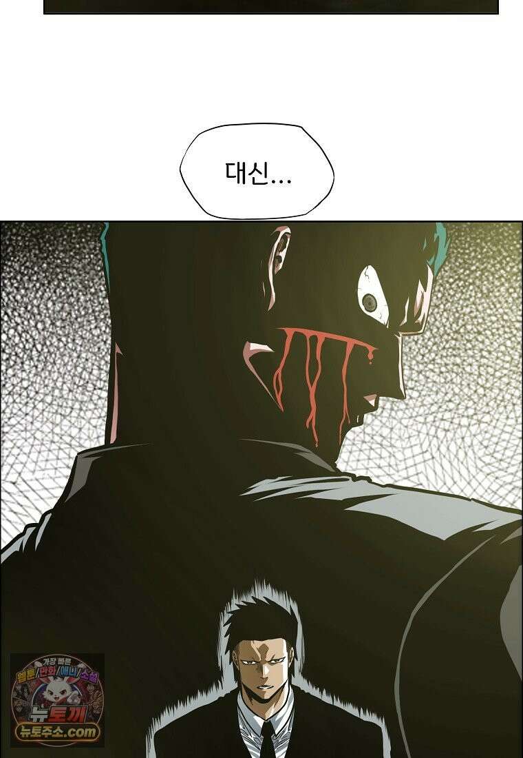 시크릿 패밀리 66화 61