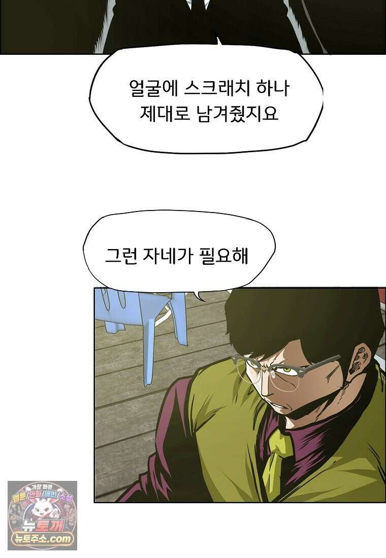 시크릿 패밀리 66화 62