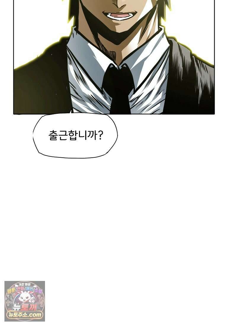 시크릿 패밀리 66화 64